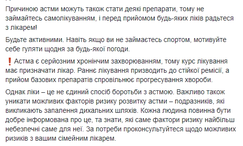 Можно контролировать: Супрун рассказала о причинах появления астмы и способах ее лечения